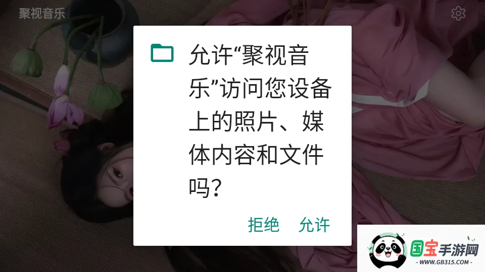 极速音乐(音乐下载播放软件)v1.0.0 手机版截图3