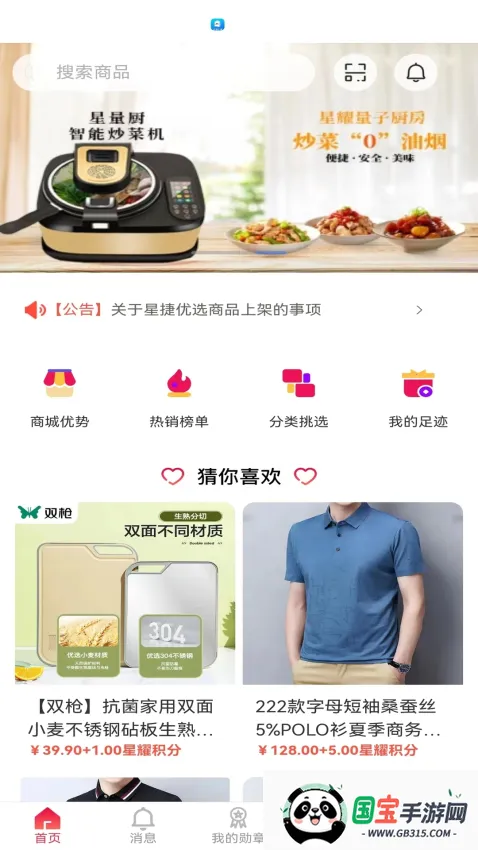 �ǽ���ѡ2025�ٷ����°汾