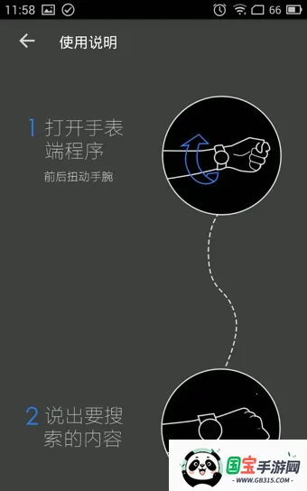 百度手表(手表地图工具)v1.5.1 安卓版截图3