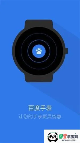 百度手表(手表地图工具) 百度手表(手表地图工具)