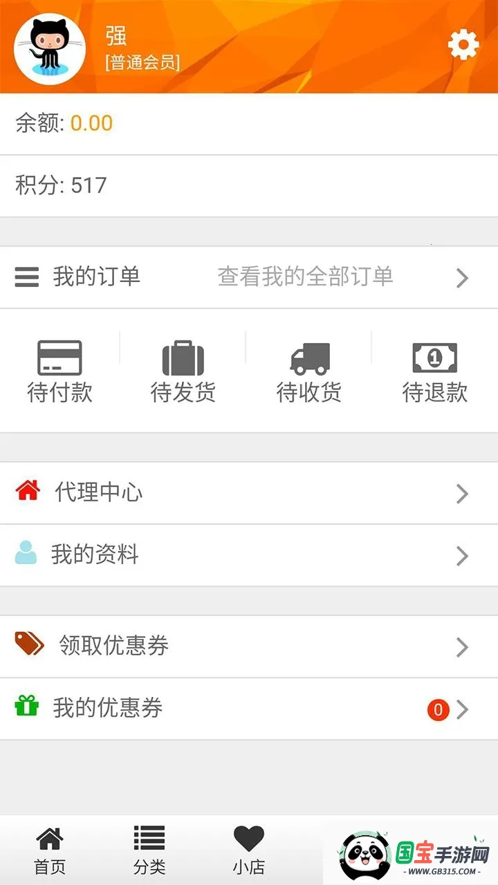 ����ŵ�̳�2025�ٷ����°汾v1.1.2 ��Ѱ��ͼ1