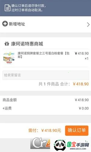 ����ŵ�̳�2025�ٷ����°汾v1.1.2 ��Ѱ��ͼ2