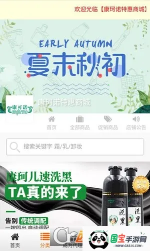 ����ŵ�̳�2025�ٷ����°汾v1.1.2 ��Ѱ��ͼ3