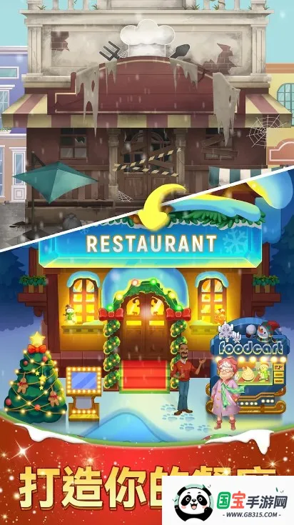 ��ò���(��þ�Ӫ��Ϸ)