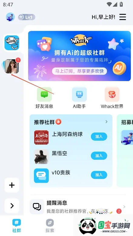 Whack(游戏社交平台) Whack(游戏社交平台)