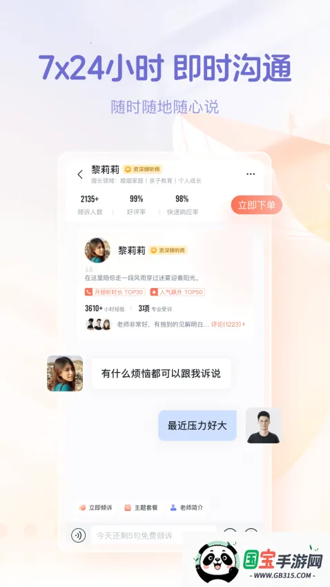 ��������2025���ذ�װv4.4.1 �ٷ������ͼ0