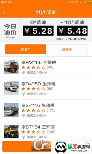 机械管家2025最新版本v1.2.9 免费版截图1