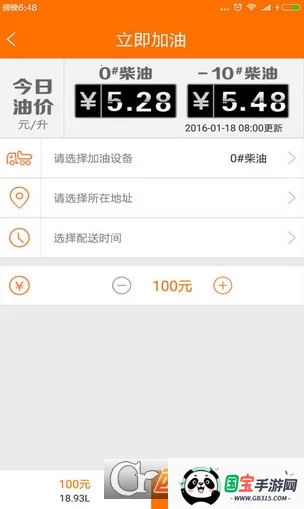 机械管家2025最新版本v1.2.9 免费版截图0