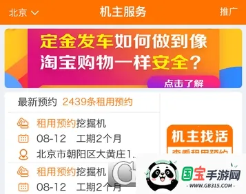 机械管家2025最新版本 机械管家2025最新版本