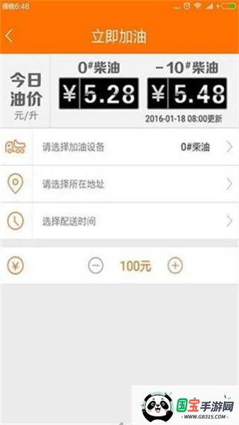 机械管家2025最新版本 机械管家2025最新版本