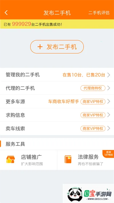 机械管家2025最新版本v1.2.9 免费版截图4