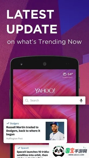 雅虎搜索引擎(海外搜索平台)v9.2.2 官方正版截图1