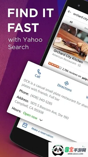 雅虎搜索引擎(海外搜索平台)v9.2.2 官方正版截图4