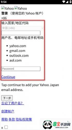 雅虎搜索引擎(海外搜索平台) 雅虎搜索引擎(海外搜索平台)