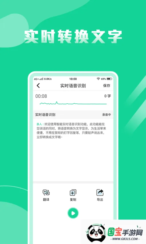 语音转换文字专家2025官方最新版本v1.4.1 免费版截图4