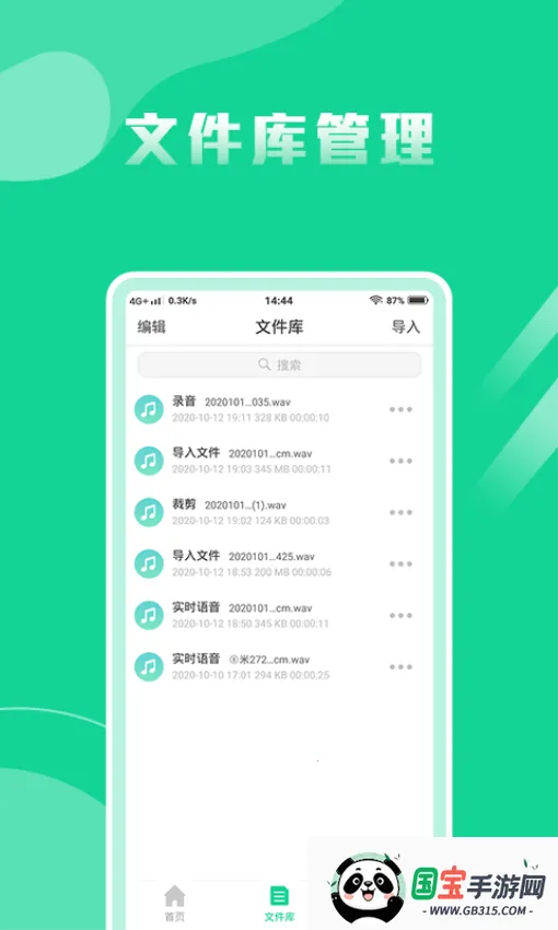 语音转换文字专家2025官方最新版本v1.4.1 免费版截图2