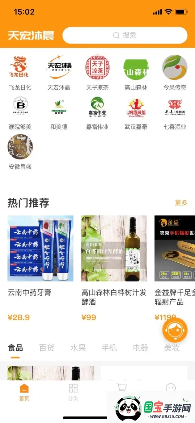 天宏2025最新版本v2.1.3 免费版截图4