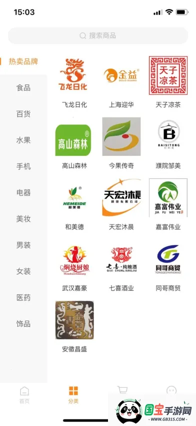 天宏2025最新版本v2.1.3 免费版截图3