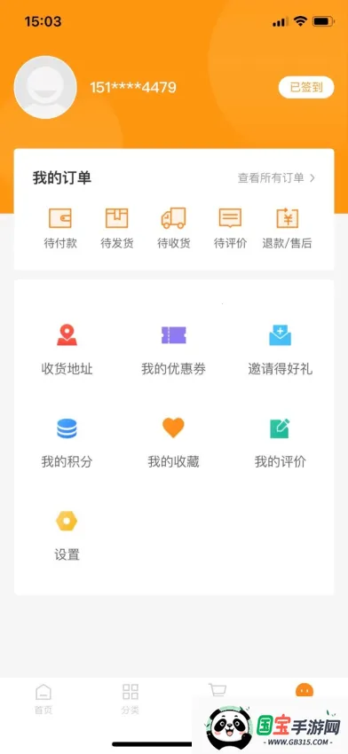 天宏2025最新版本v2.1.3 免费版截图0