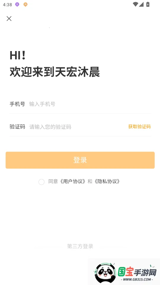 天宏2025最新版本 天宏2025最新版本