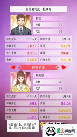 豪门家主模拟器2026下载安装 豪门家主模拟器2026下载安装