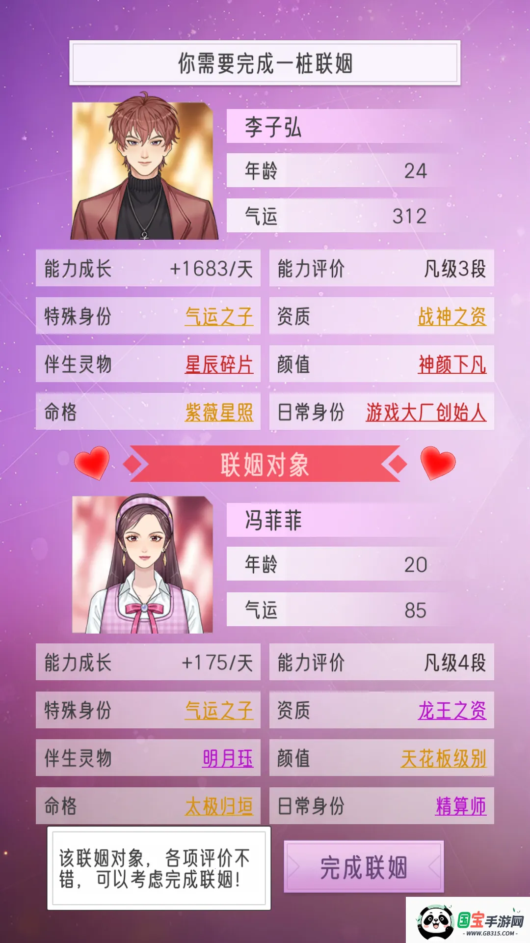 豪门家主模拟器2026下载安装 豪门家主模拟器2026下载安装