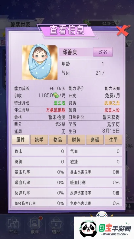 豪门家主模拟器2026下载安装 豪门家主模拟器2026下载安装