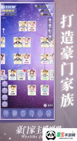 豪门家主模拟器2026下载安装v1.0.1 官方正版截图3