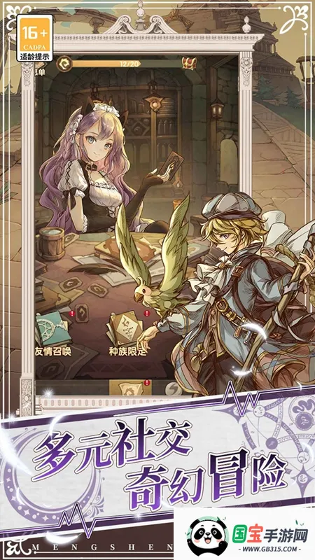 萌神战姬(美少女养成游戏)v1.0 官方正版截图0