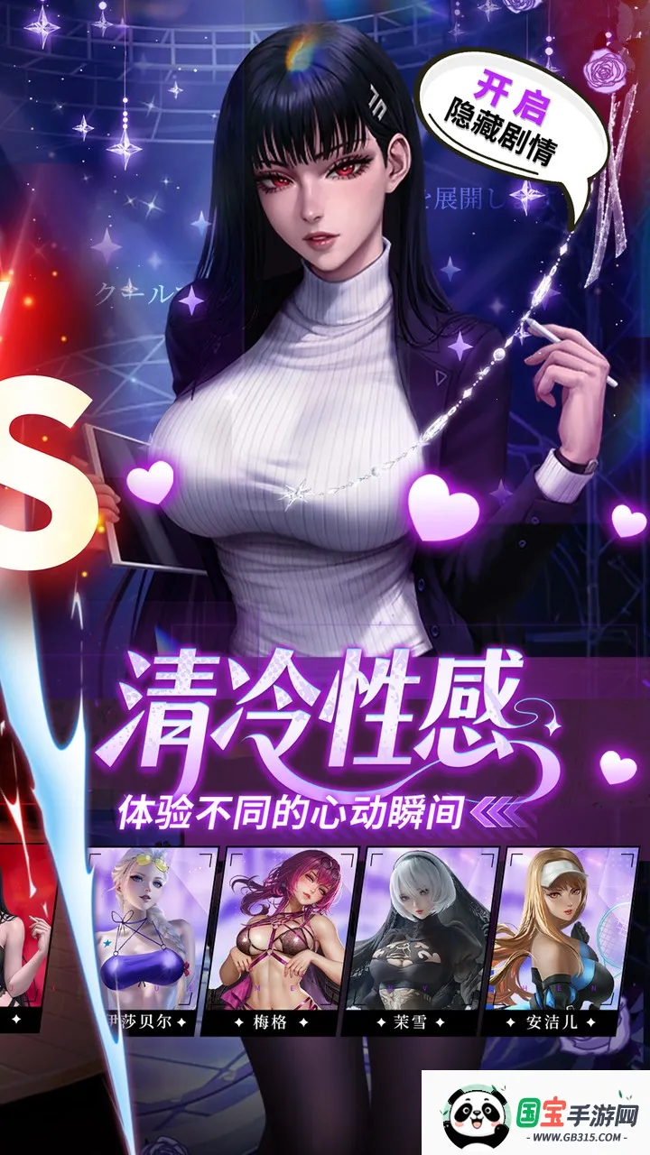 萌神战姬(美少女养成游戏)v1.0 官方正版截图3