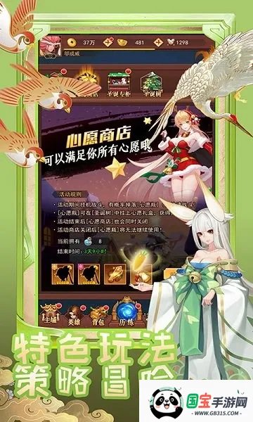萌神战姬(美少女养成游戏)v1.0 官方正版截图2