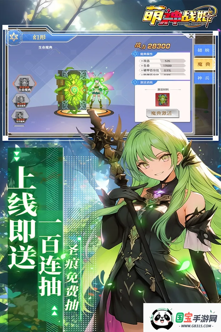 萌神战姬(美少女养成游戏)v1.0 官方正版截图1