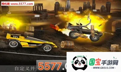GX怪物赛车(怪物赛车游戏)v1.0.25 手机版截图1