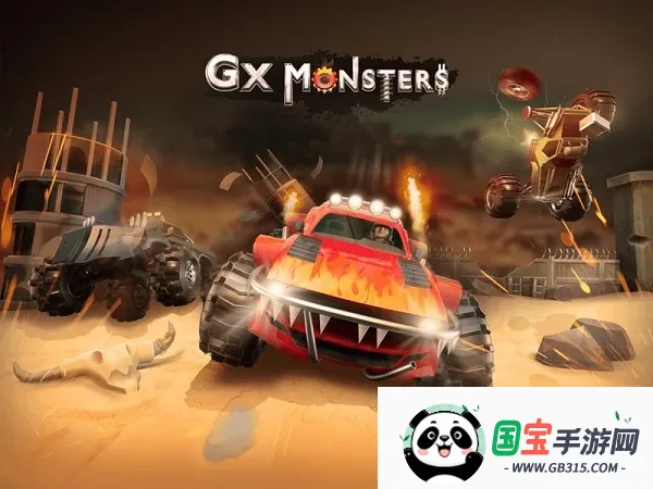 GX怪物赛车(怪物赛车游戏)v1.0.25 手机版截图4