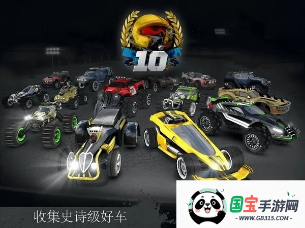 GX怪物赛车(怪物赛车游戏)v1.0.25 手机版截图3
