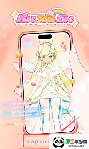爱与偶像最新手机版 爱与偶像最新手机版