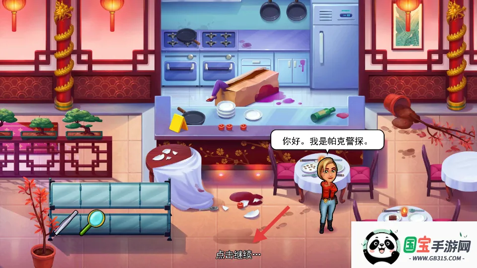 帕克与雷恩2(侦探解谜游戏) 帕克与雷恩2(侦探解谜游戏)