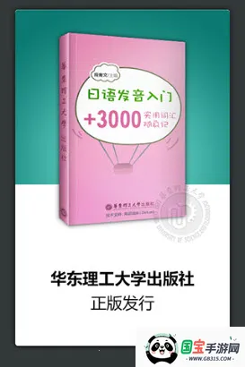 日语发音词汇学习2025官方最新版本v3.0.5 安卓版截图0