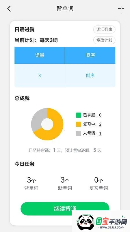 日语发音词汇学习2025官方最新版本v3.0.5 安卓版截图2