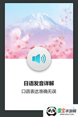 日语发音词汇学习2025官方最新版本v3.0.5 安卓版截图1