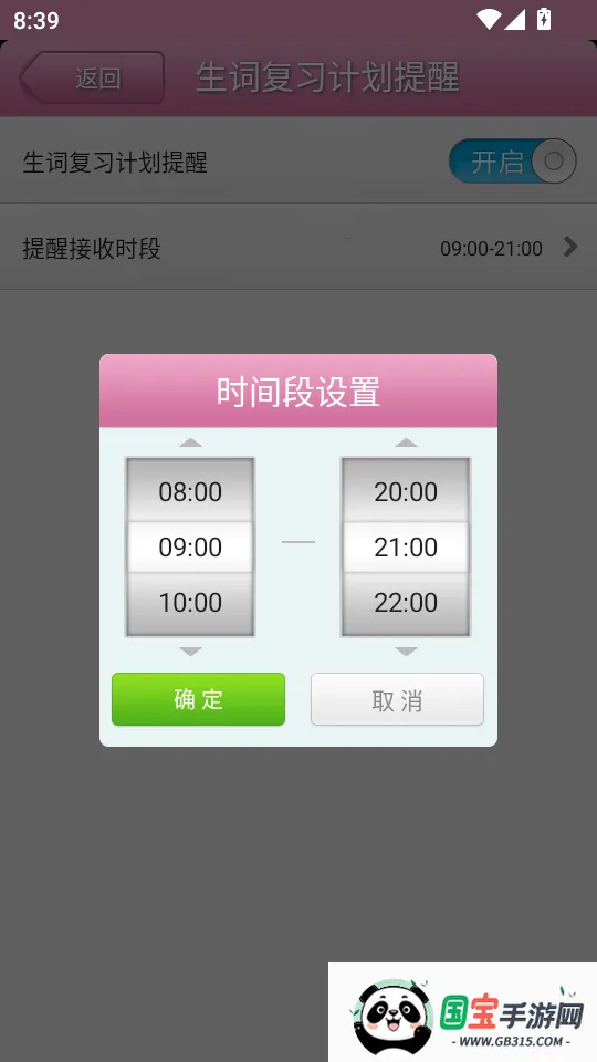 日语发音词汇学习2025官方最新版本 日语发音词汇学习2025官方最新版本