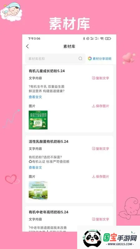 小小诸葛(母婴采购平台)v1.0.1 手机版截图4