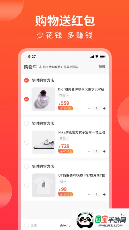 ��ʱ��(һվʽ��������)v1.1.1 �ٷ������ͼ1