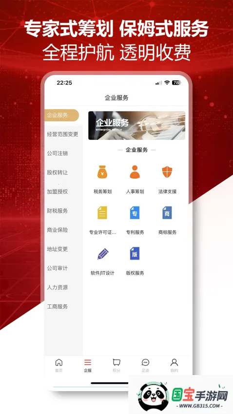 企创力2025最新版本 企创力2025最新版本