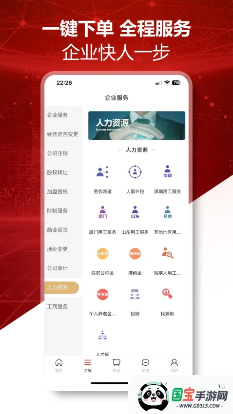 企创力2025最新版本v1.8.4 手机版截图0