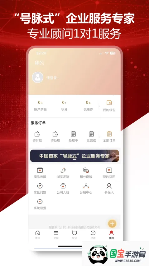 企创力2025最新版本v1.8.4 手机版截图1