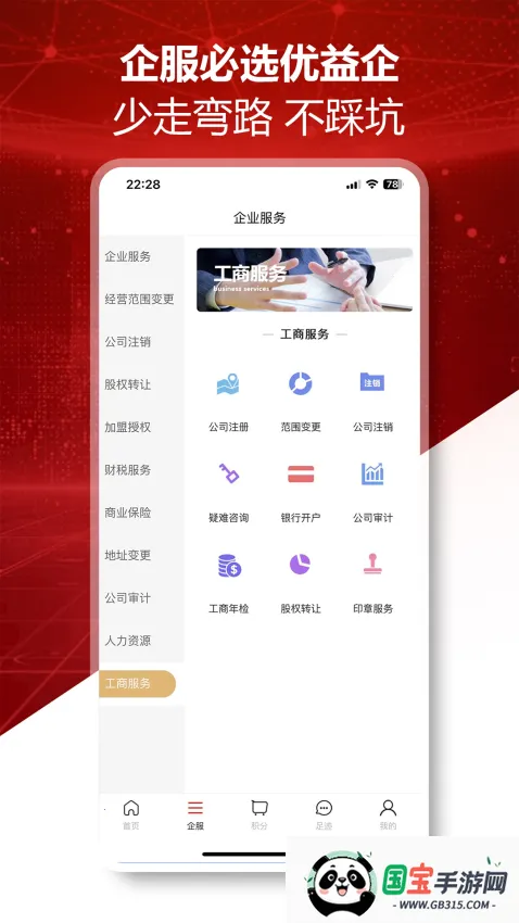 企创力2025最新版本v1.8.4 手机版截图3