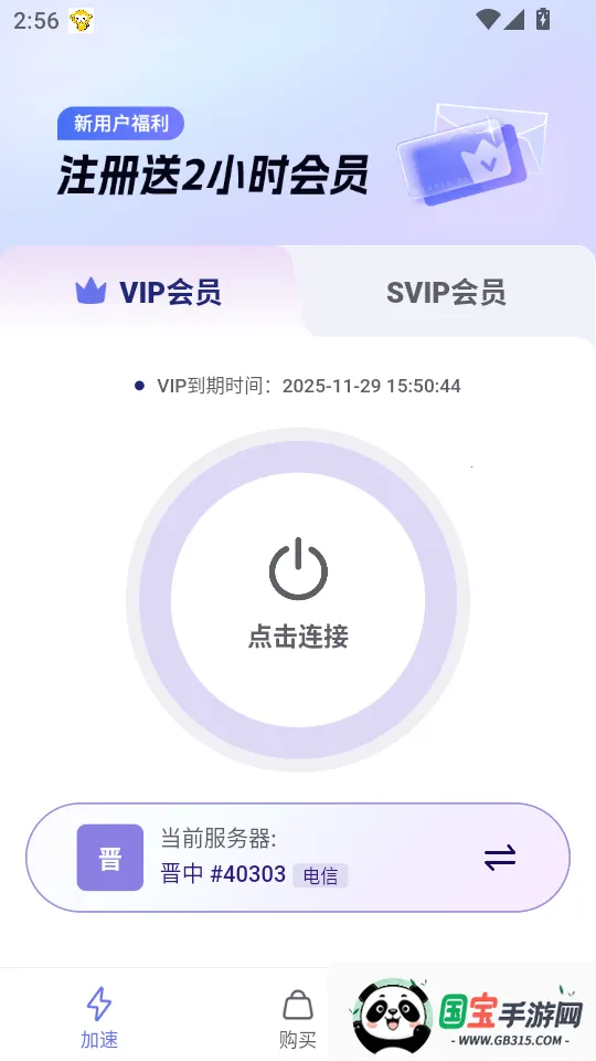 天启加速最新手机版 天启加速最新手机版