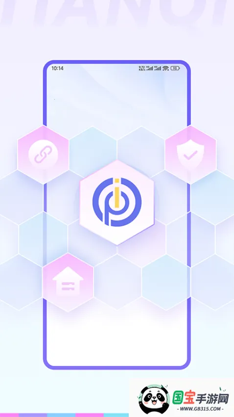 天启加速最新手机版v1.0.4 免费版截图1