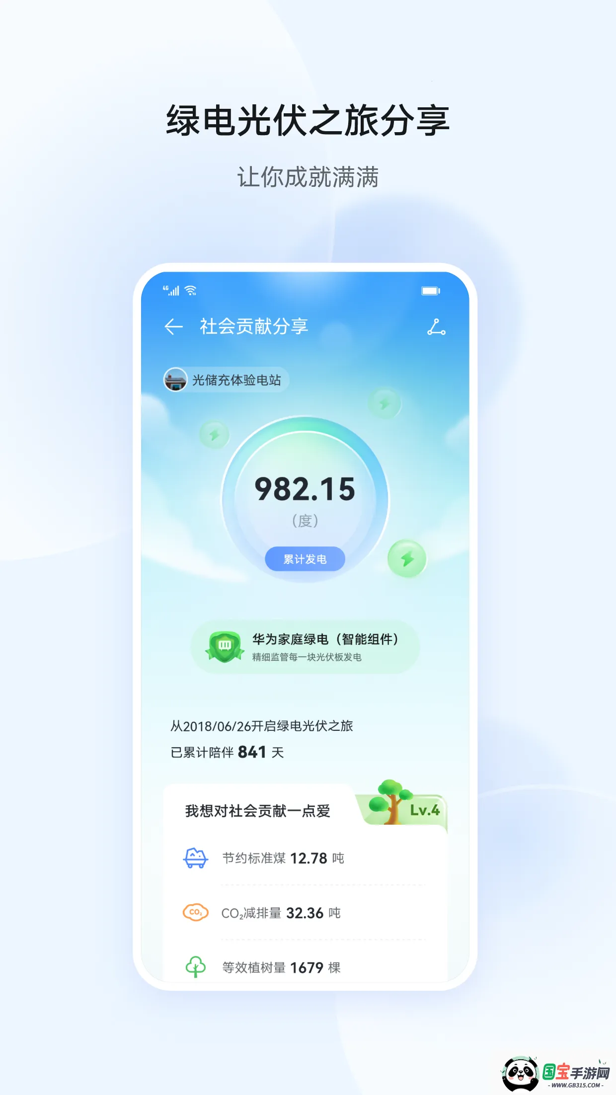 ��Ϊ���ܹ��(�����վ��������)v25.3.101.001 �ֻ����ͼ0